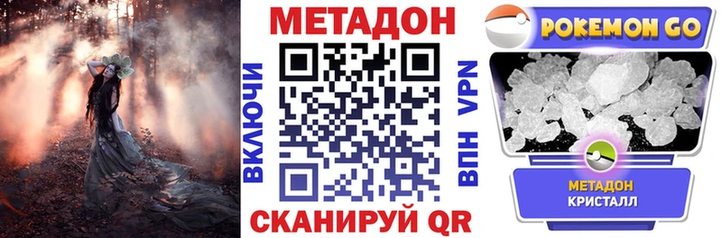 Метадон VHQ  Кондрово 